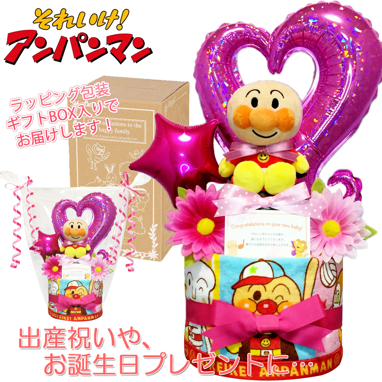 アンパンマンのおむつケーキ 女の子 2段│出産祝いに人気