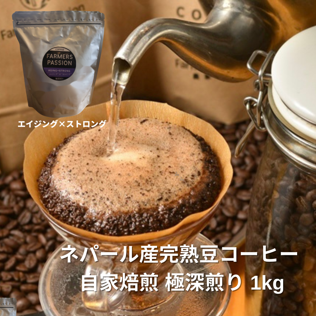 専用 オーガニック コーヒー 4250g 中挽き ネパール 高級 専用 オーガニック コーヒー 4250g 中挽き ネパール 高級 専用