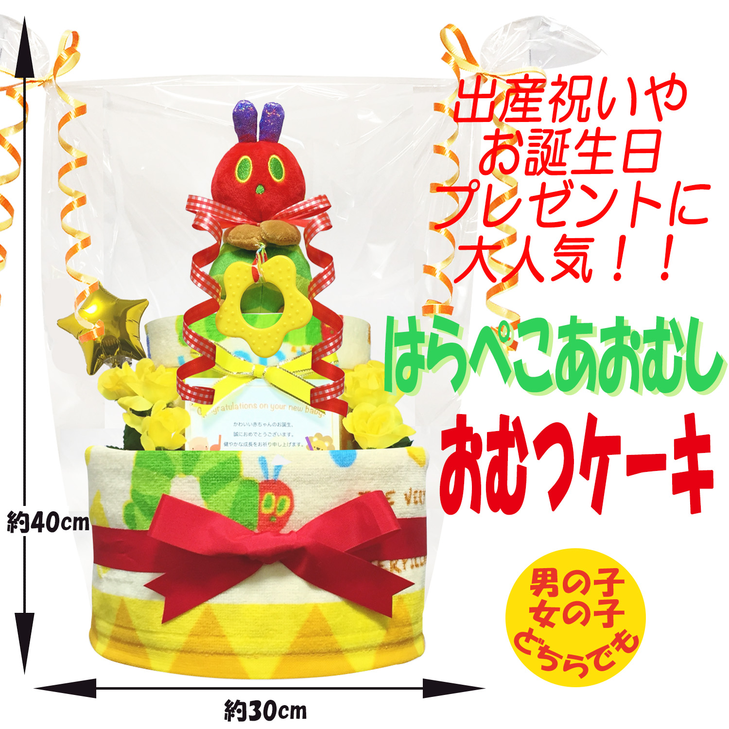 ○出産祝いに大人気！アンパンマン豪華3段おむつケーキ 男の子 おむつ