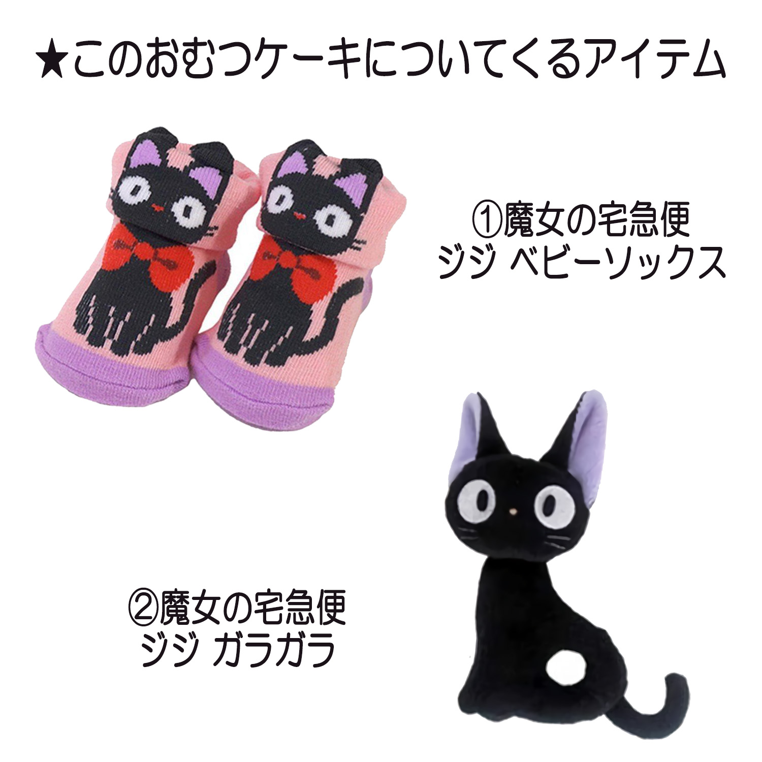 新作モデル 魔女の宅急便 ジジ ぬいぐるみ ガラガラ Www Coupland Com