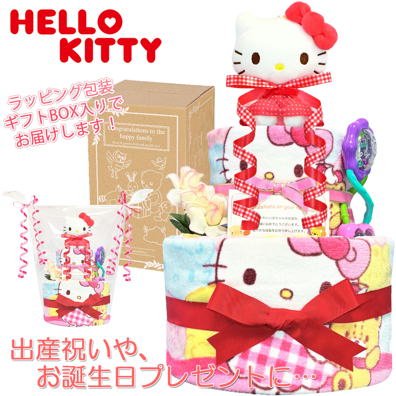 タオルケーキ　Ho!!　女の子　出産祝い　ベビーギフト タオルケーキ Ho!! 女の子 出産祝い ベビーギフト Amazon.co.jp