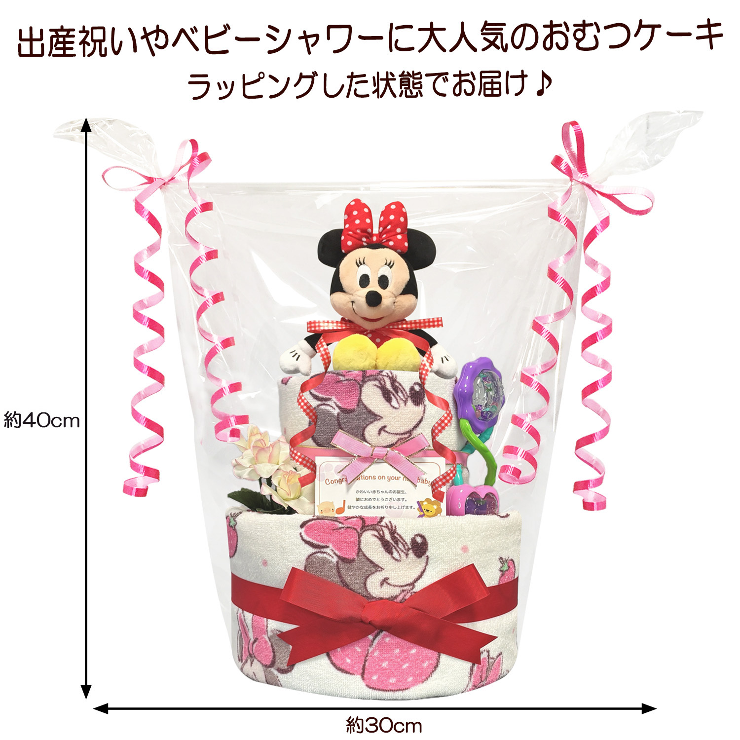 GOO.N ミッキー・ミニー おむつ 大容量 50枚入り 昼用 夜用 グーン