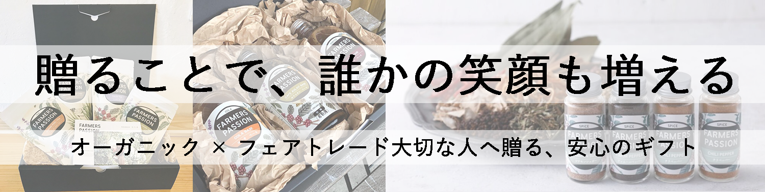 オーガニックコーヒー