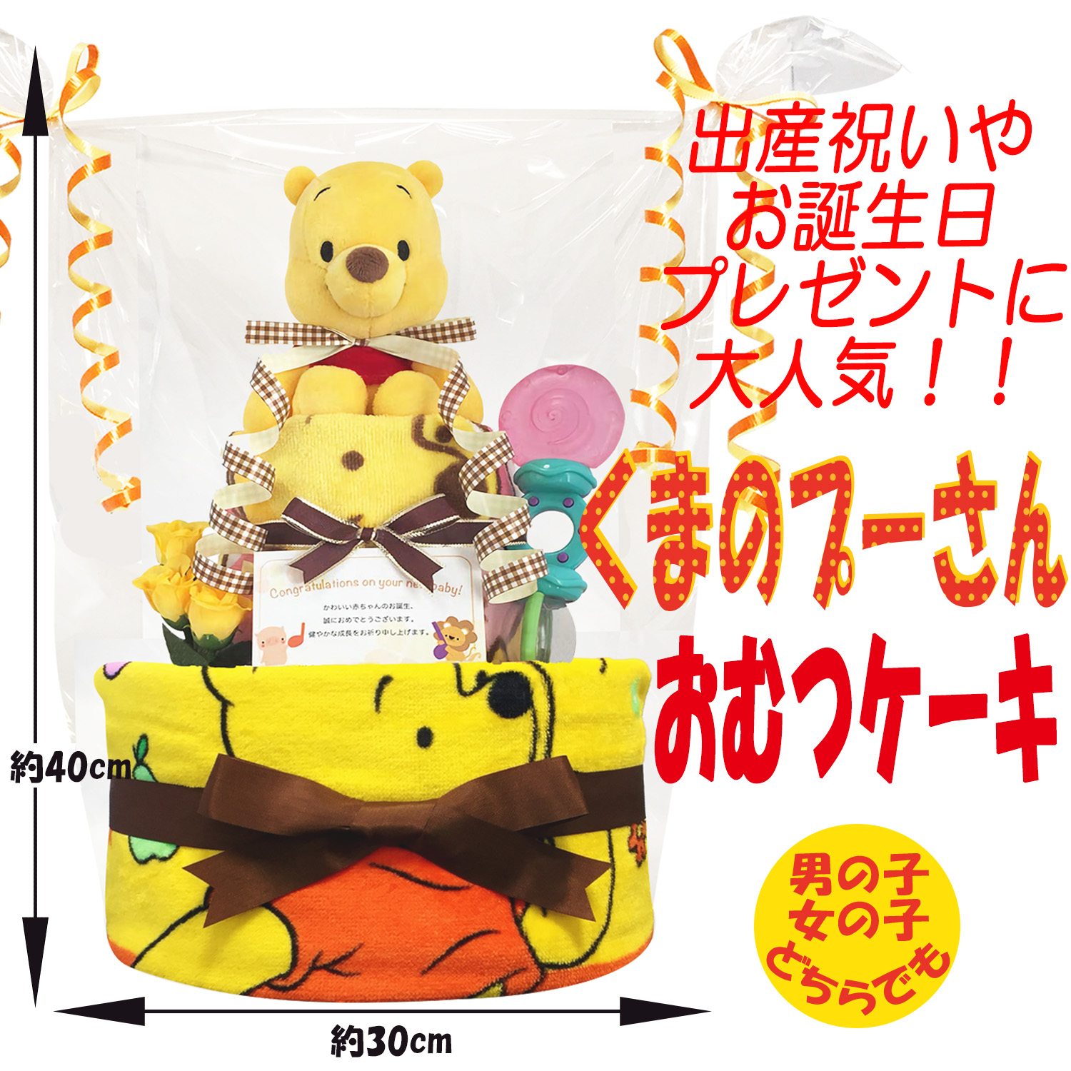 ディズニー くまのプーさんのおむつケーキ 男の子 女の子 2段│出産祝いに人気 赤ちゃんのお誕生日プレゼント・ギフト・ダイパーケーキ  【送料無料】poo3001
