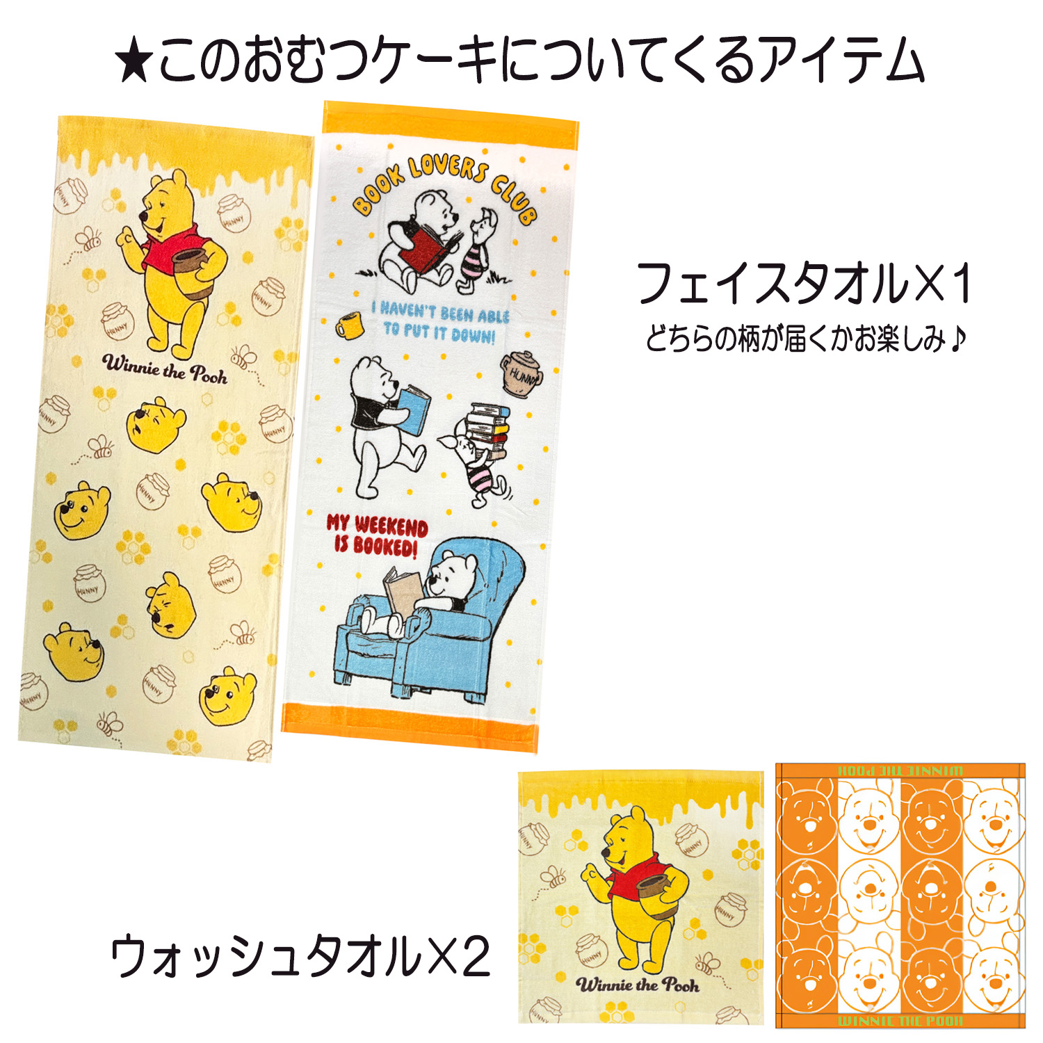 出産祝いに大人気のディズニー くまのプーさんのおむつケーキ豪華3段