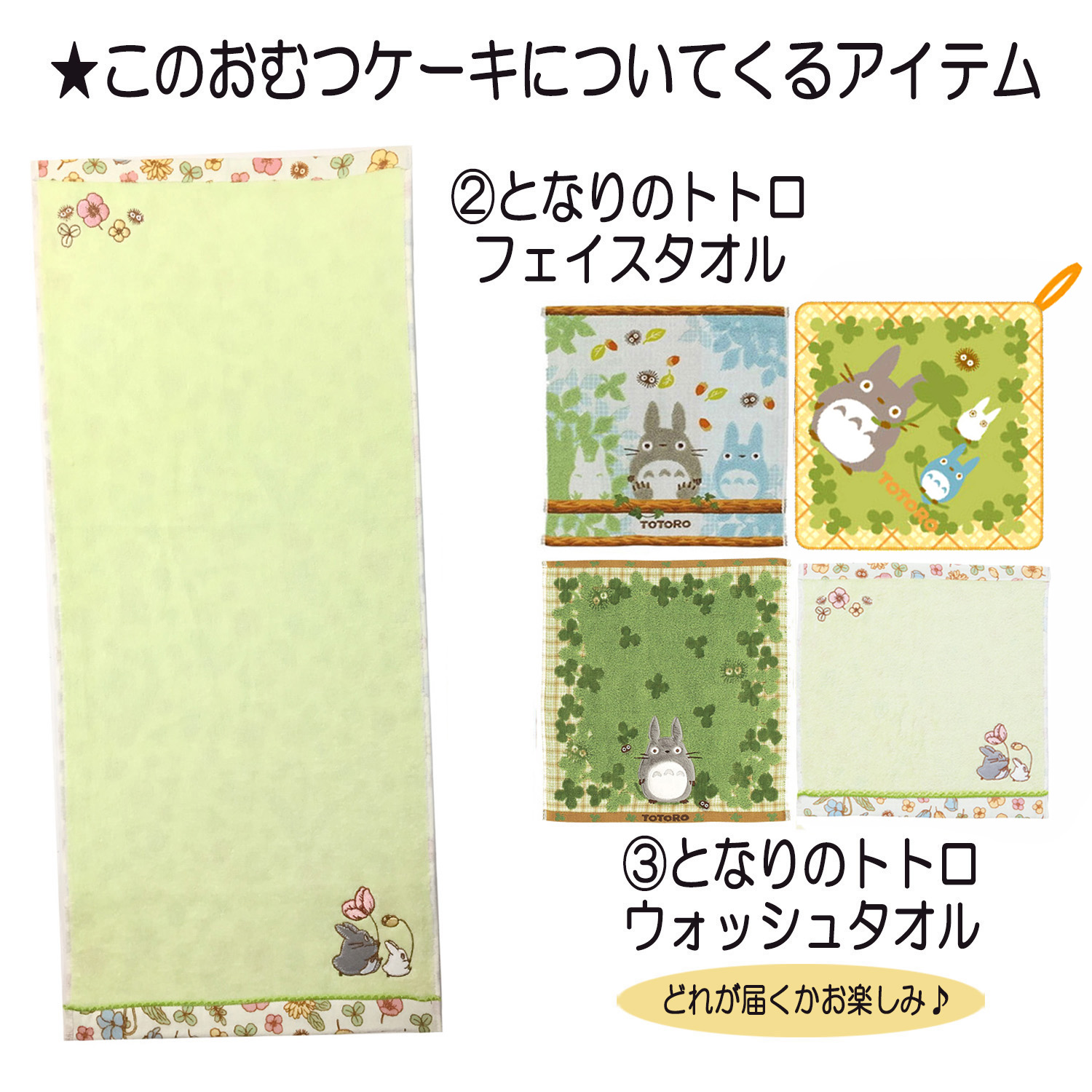出産祝いに大人気のとなりのトトロのおむつケーキ │ウォッシュ