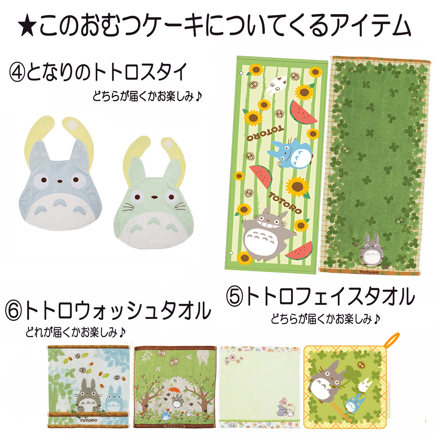 Amazon.co.jp: となりのトトロ おむつケーキ 出産祝い 男の子