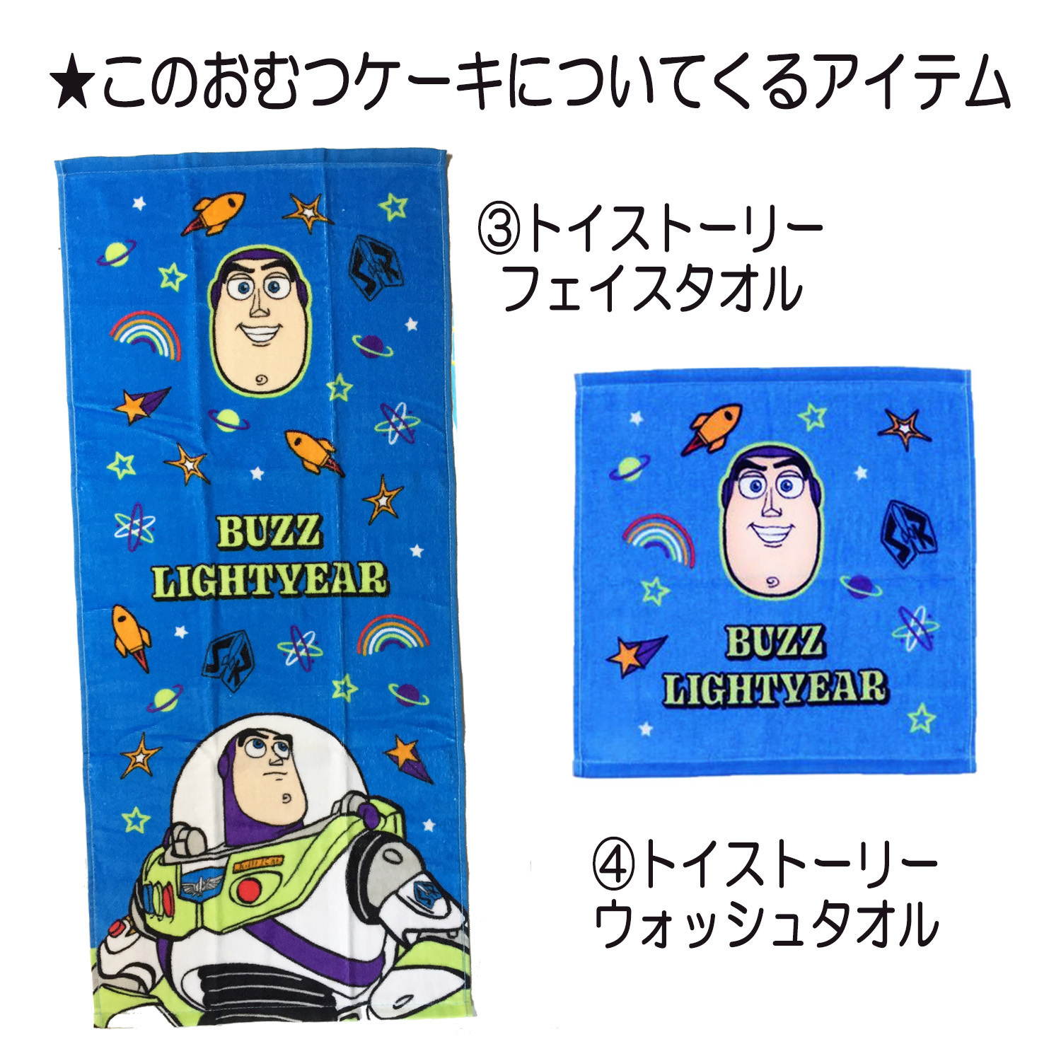 ●出産祝いに大人気！トイストーリー ウッディ・バズ豪華2段おむつケーキ